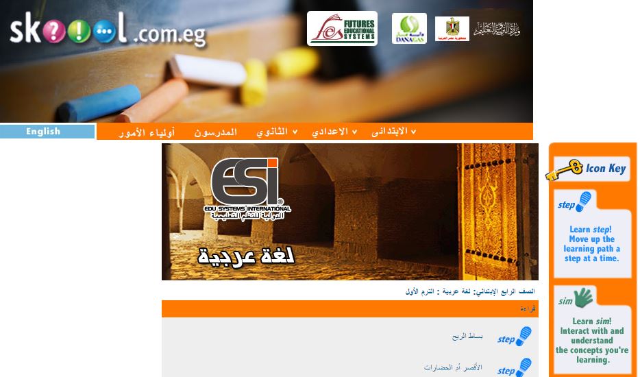 Arabic Language for Schools