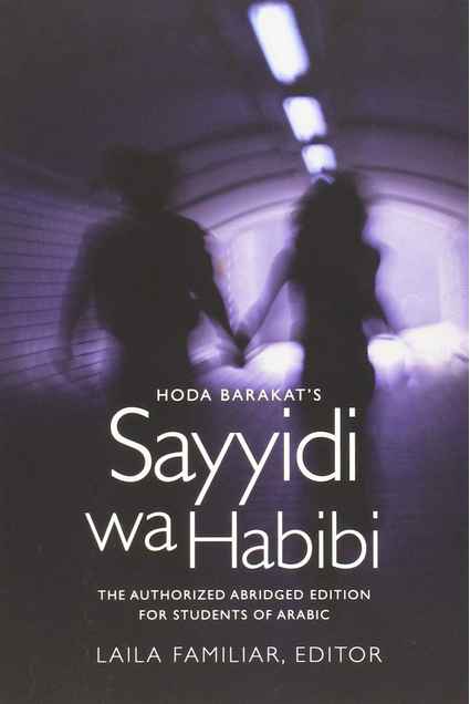 Sayyidi wa Habibi