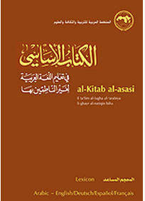 al-Kitaab al-Asasi: A Basic Course for Teaching Arabic to non-Native Speakers