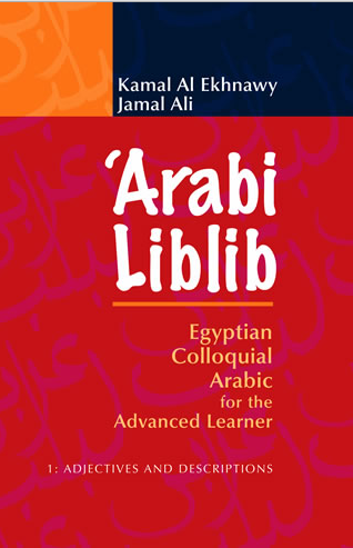 Arabi Liblib 1: Adjectives and Descriptions