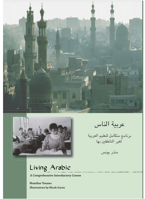 Living Arabic: A Comprehensive Introductory Course