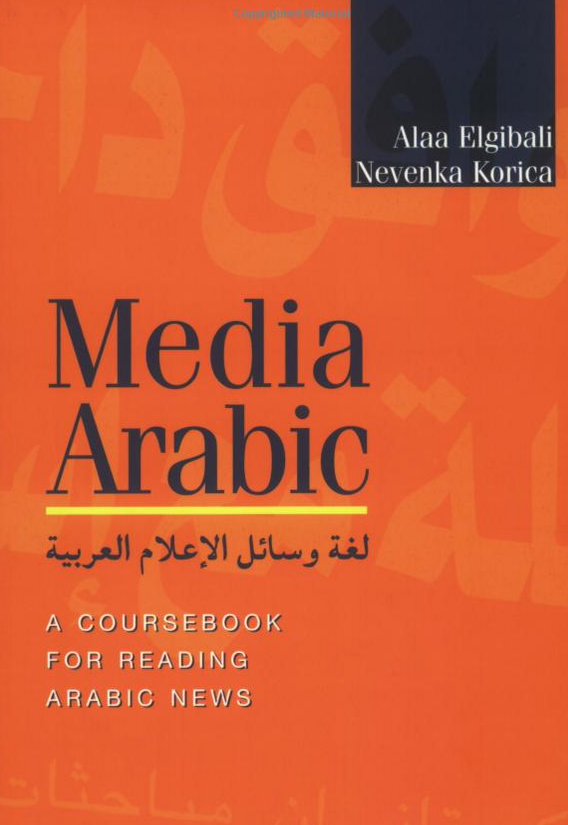Media Arabic: A Coursebook for Reading Arabic News