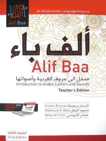 Alif Baa (3rd Edition, Teacher’s Edition)