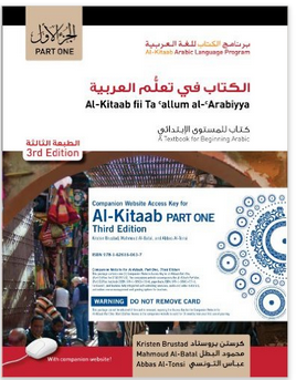 Al-Kitaab fii Ta’allum al-‘Arabiyya: Part One (3rd Edition, Teacher’s Edition)