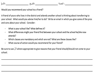 Writing – Would You Recommend That a Friend Transfer to Your School?