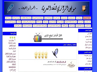 Alrazy for Arabic Resources